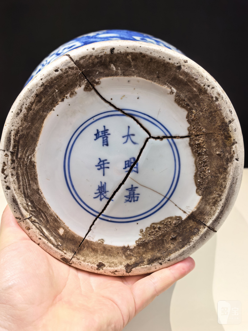明嘉靖 青花龙纹罐 - 图13
